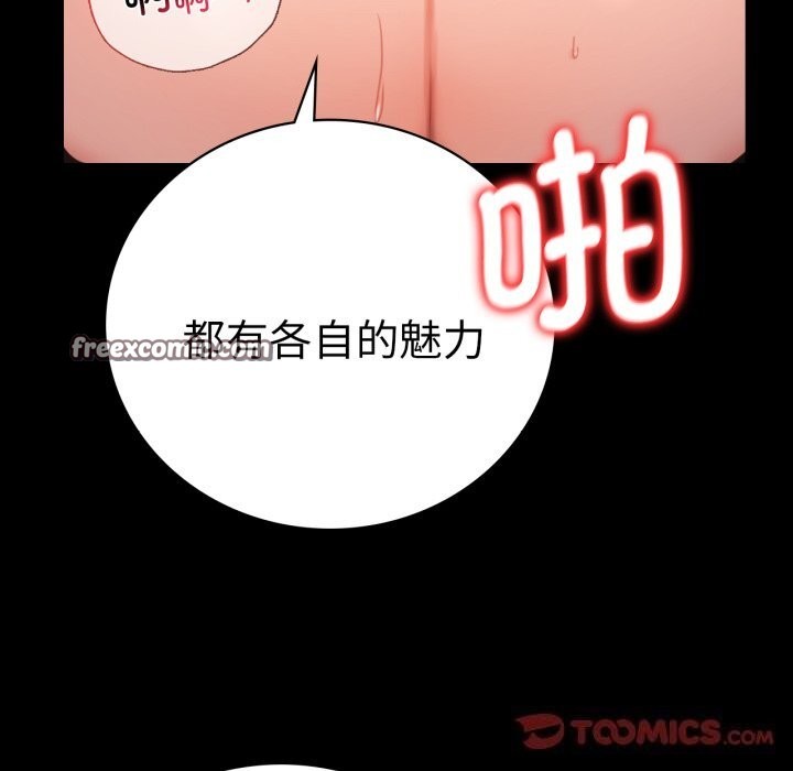 75P - 完美妻子的背叛/背叛的开始