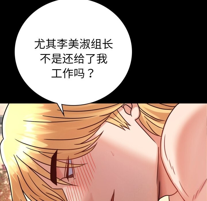 76P - 完美妻子的背叛/背叛的开始