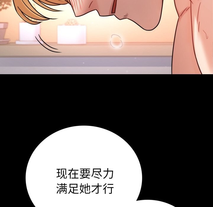 77P - 完美妻子的背叛/背叛的开始