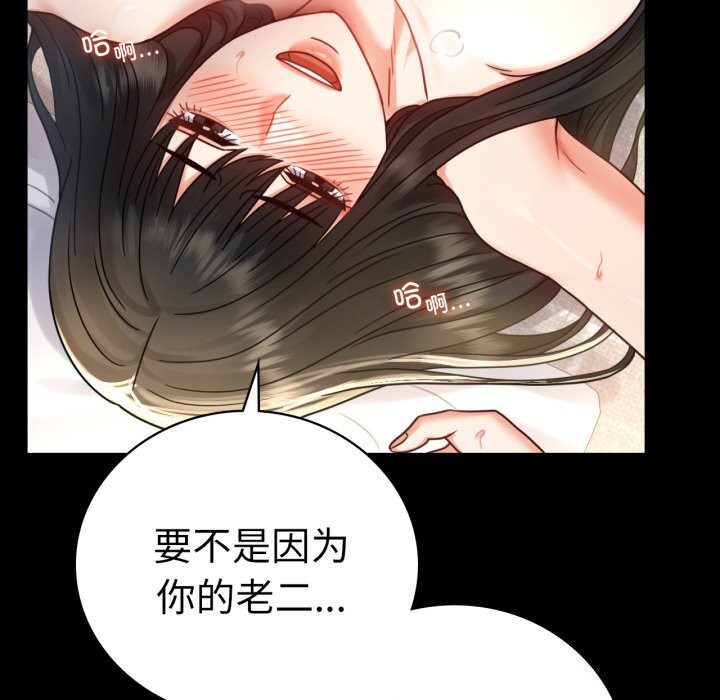 79P - 完美妻子的背叛/背叛的开始