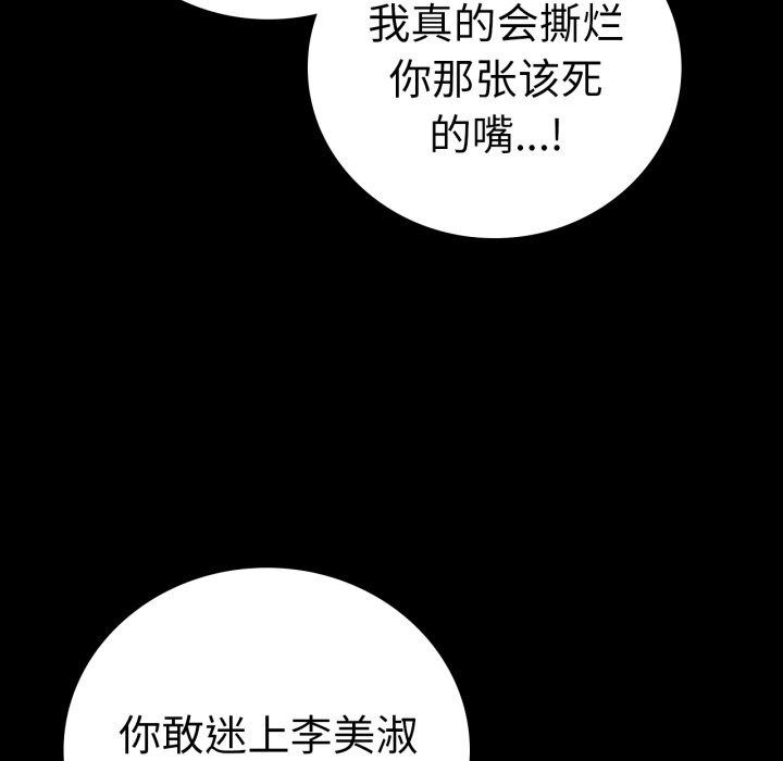 80P - 完美妻子的背叛/背叛的开始