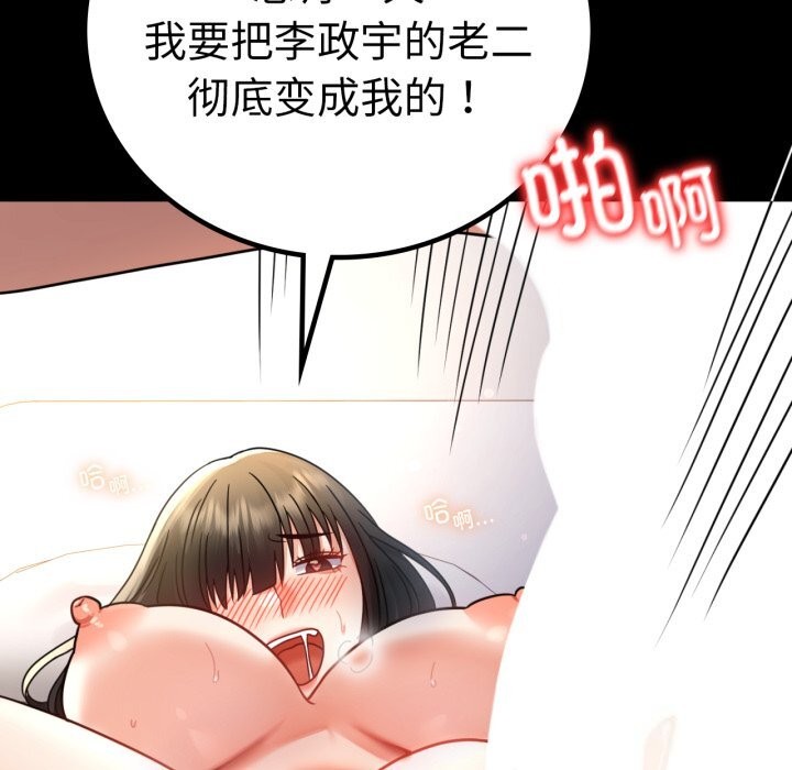 83P - 完美妻子的背叛/背叛的开始