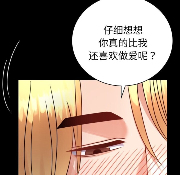 85P - 完美妻子的背叛/背叛的开始