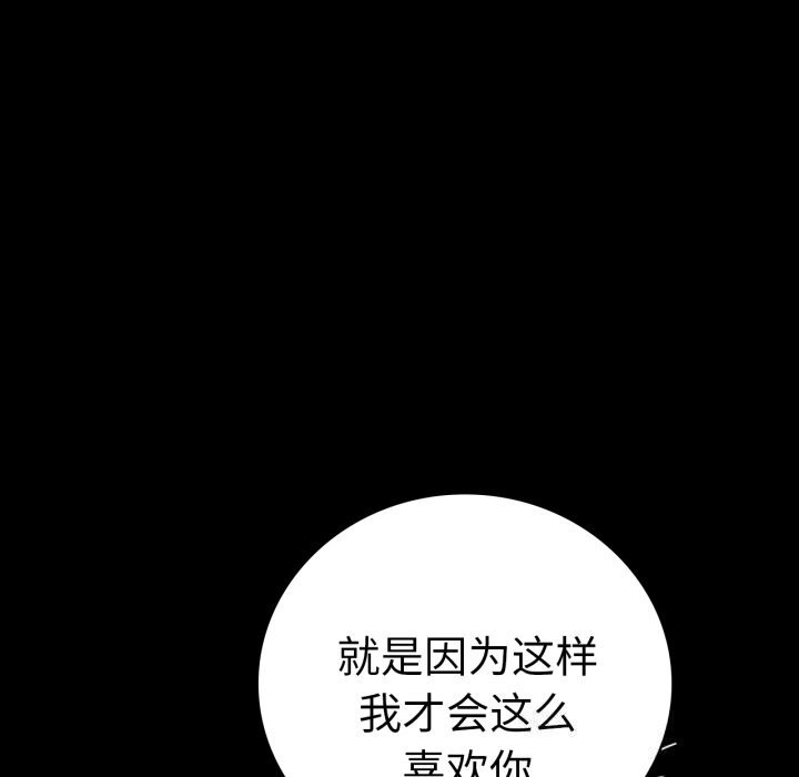 87P - 完美妻子的背叛/背叛的开始