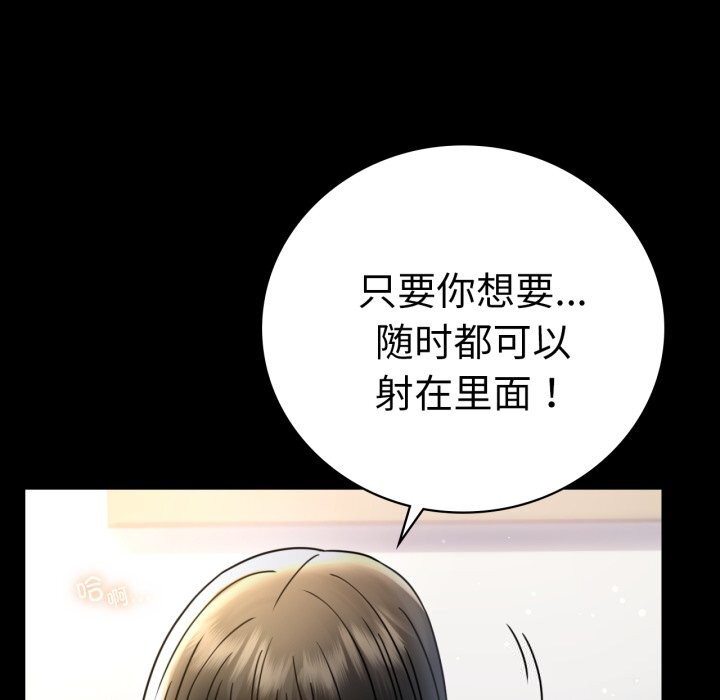 92P - 完美妻子的背叛/背叛的开始