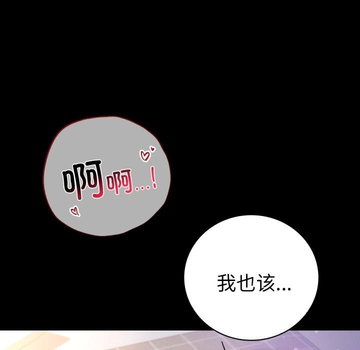97P - 完美妻子的背叛/背叛的开始