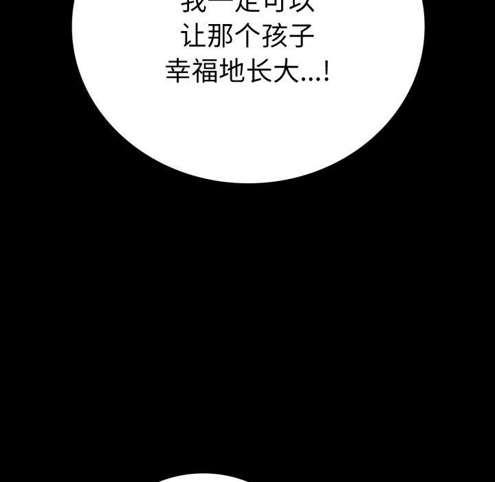 101P - 完美妻子的背叛/背叛的开始