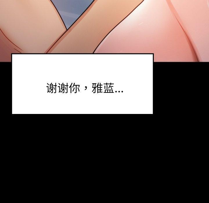 110P - 完美妻子的背叛/背叛的开始