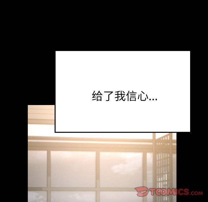 111P - 完美妻子的背叛/背叛的开始