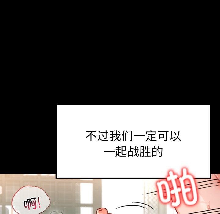 126P - 完美妻子的背叛/背叛的开始
