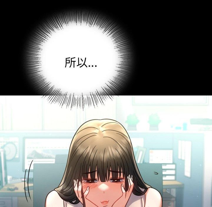 142P - 完美妻子的背叛/背叛的开始