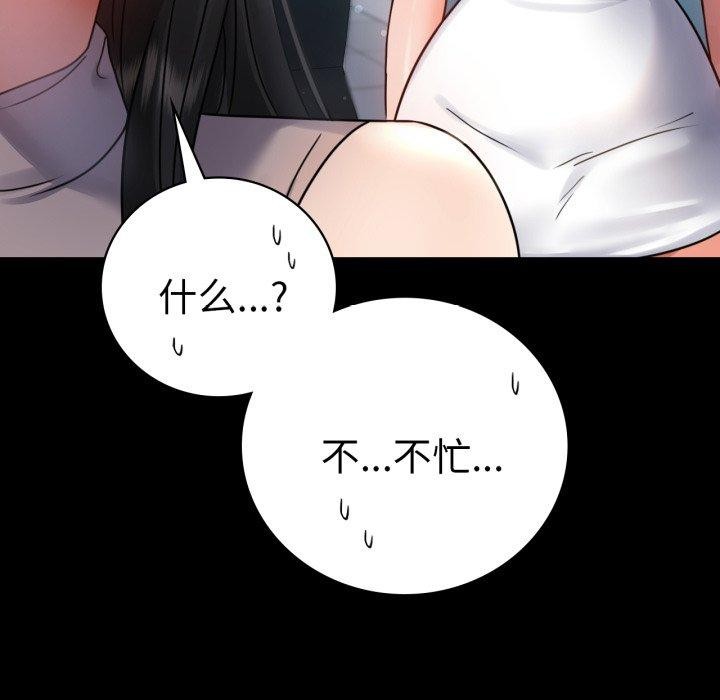 152P - 完美妻子的背叛/背叛的开始