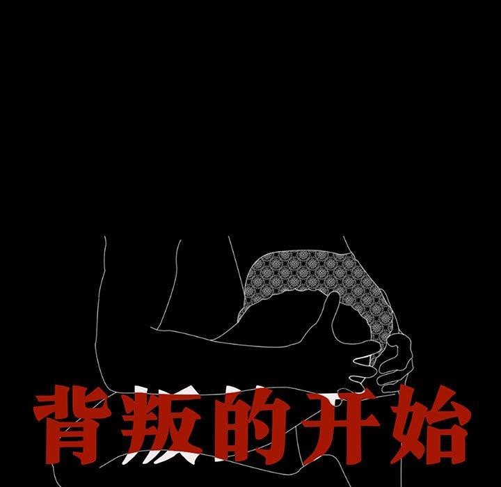 17P - 完美妻子的背叛/背叛的开始