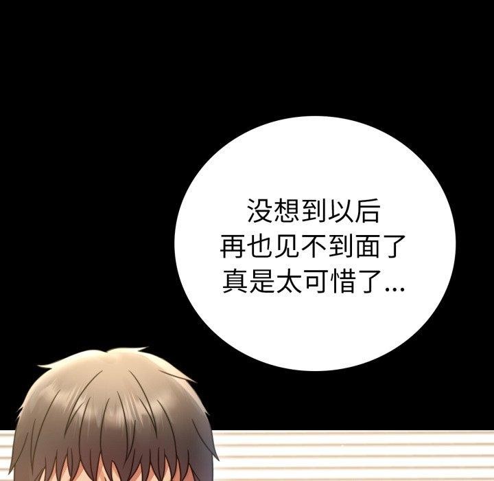 26P - 完美妻子的背叛/背叛的开始