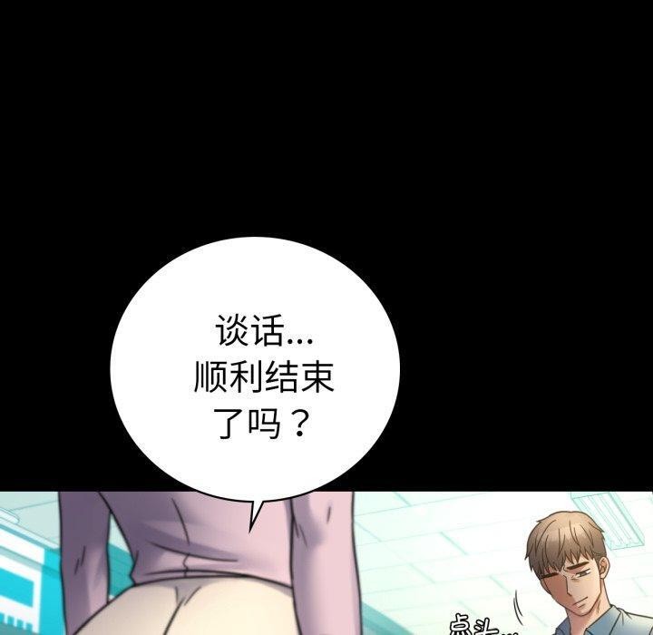 50P - 完美妻子的背叛/背叛的开始