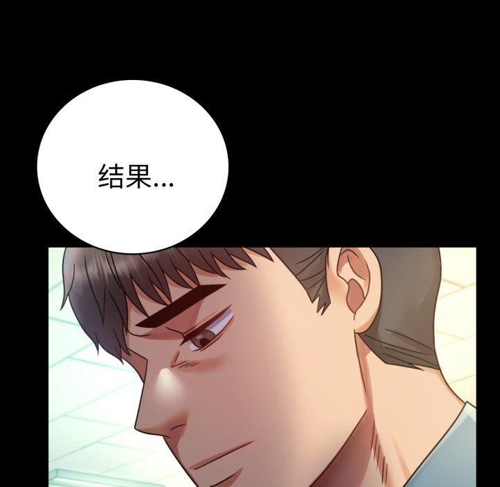 54P - 完美妻子的背叛/背叛的开始