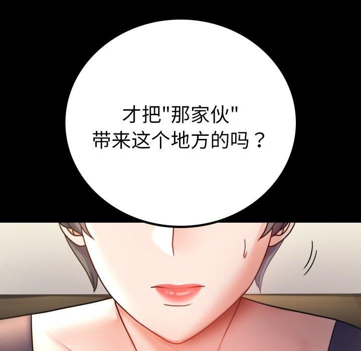 5P - 完美妻子的背叛/背叛的开始