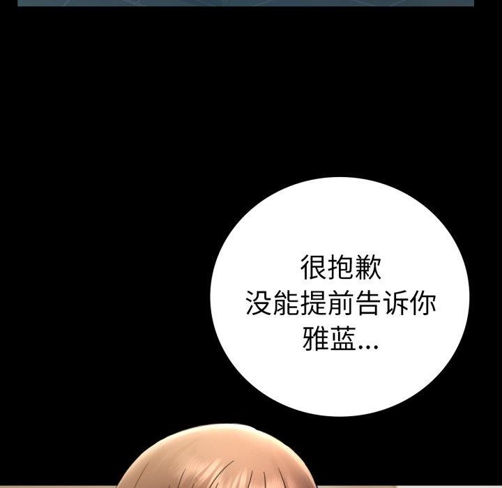 69P - 完美妻子的背叛/背叛的开始