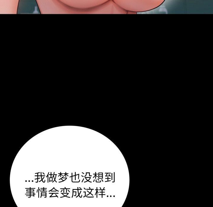 71P - 完美妻子的背叛/背叛的开始