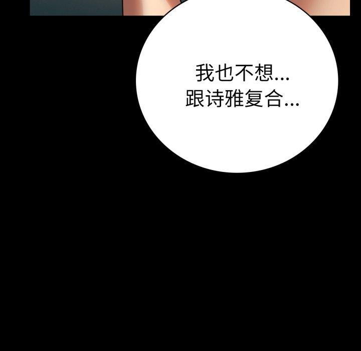 73P - 完美妻子的背叛/背叛的开始