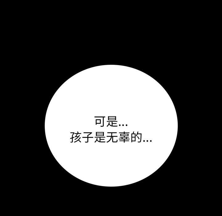 74P - 完美妻子的背叛/背叛的开始