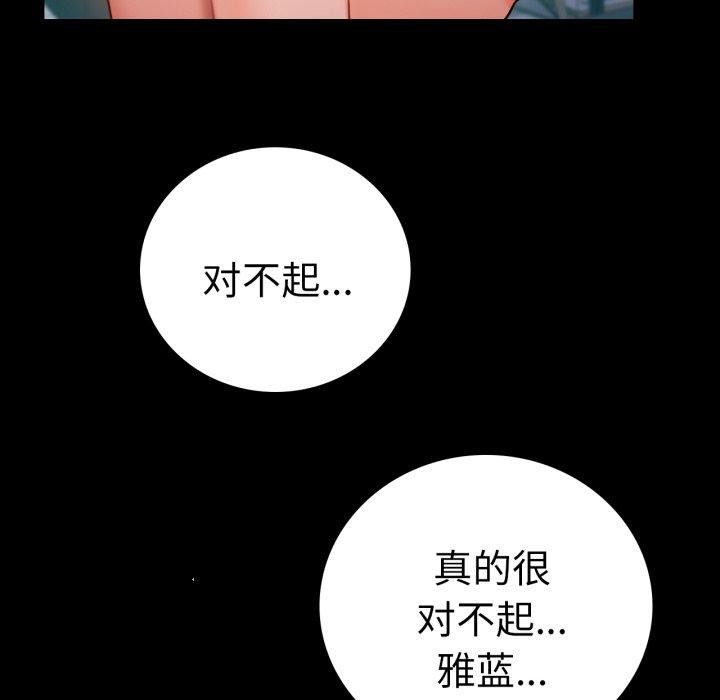 77P - 完美妻子的背叛/背叛的开始