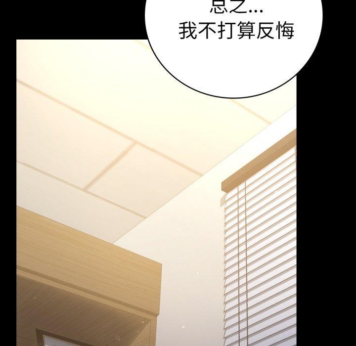 8P - 完美妻子的背叛/背叛的开始