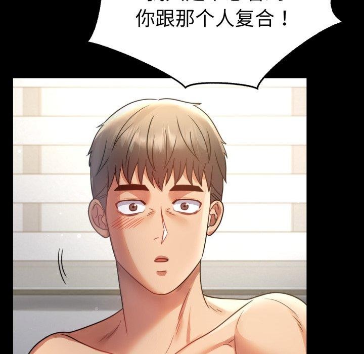 94P - 完美妻子的背叛/背叛的开始