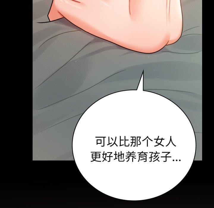 97P - 完美妻子的背叛/背叛的开始