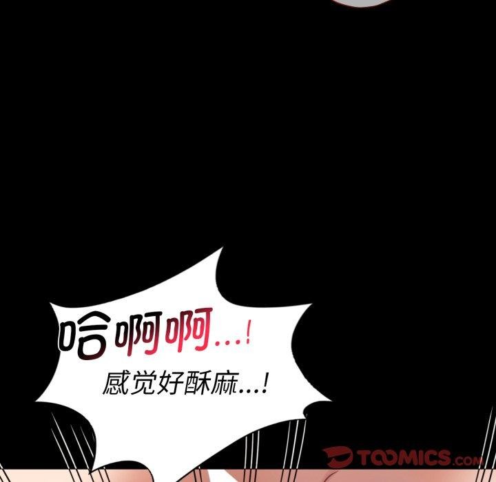 102P - 完美妻子的背叛/背叛的开始