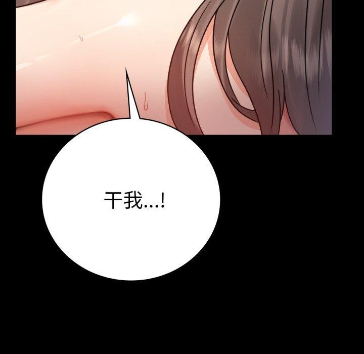 106P - 完美妻子的背叛/背叛的开始