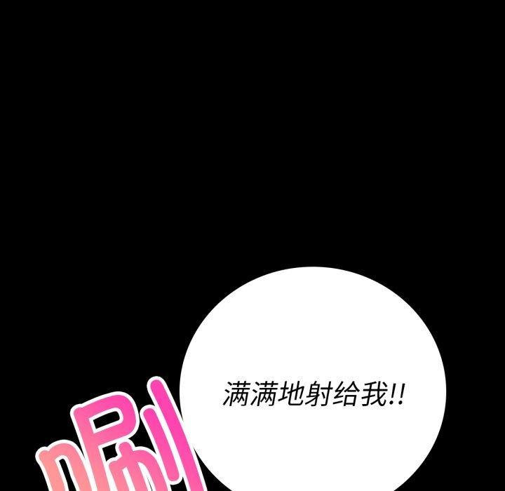 114P - 完美妻子的背叛/背叛的开始