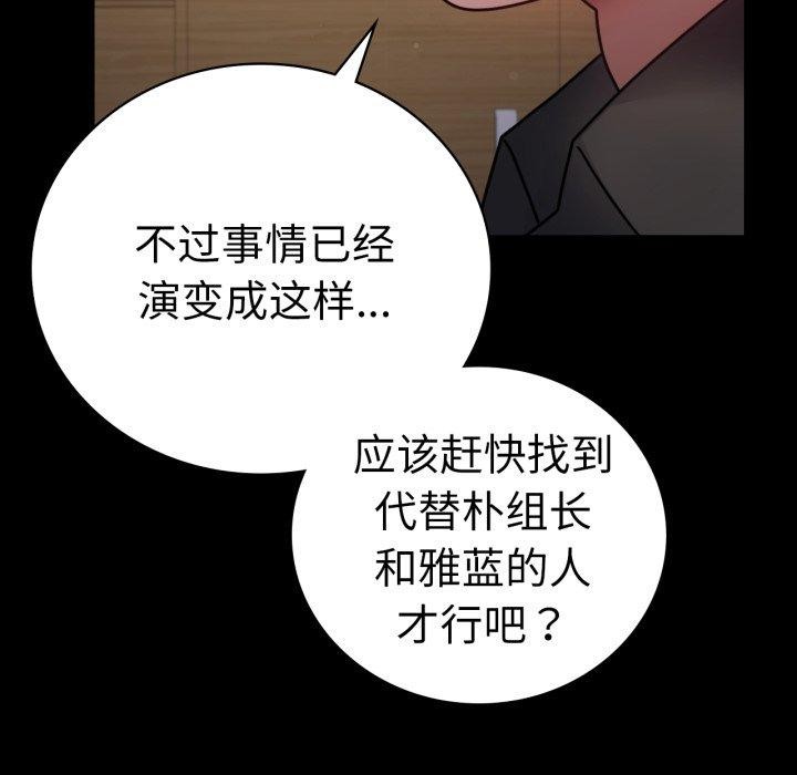 134P - 完美妻子的背叛/背叛的开始