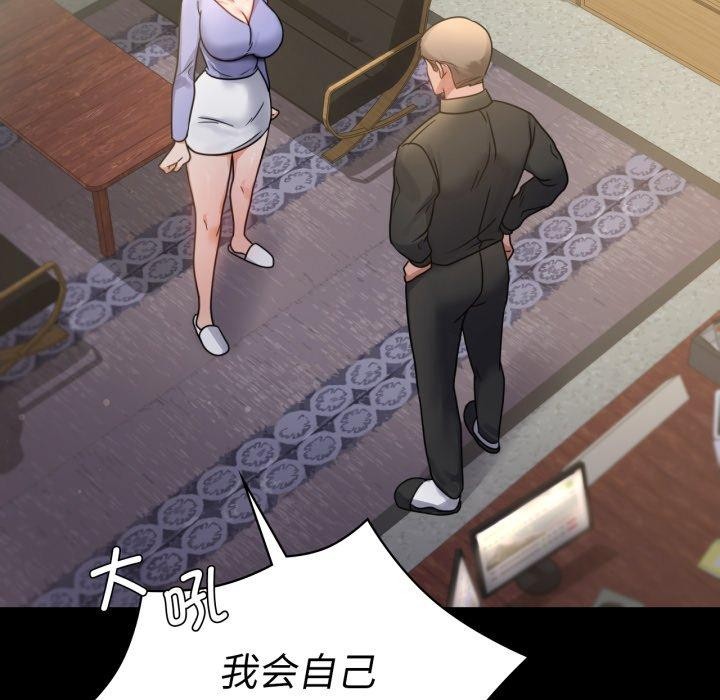 136P - 完美妻子的背叛/背叛的开始