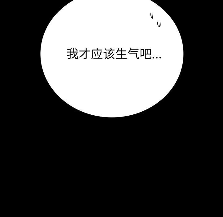143P - 完美妻子的背叛/背叛的开始