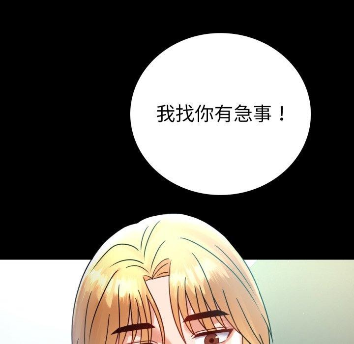 154P - 完美妻子的背叛/背叛的开始