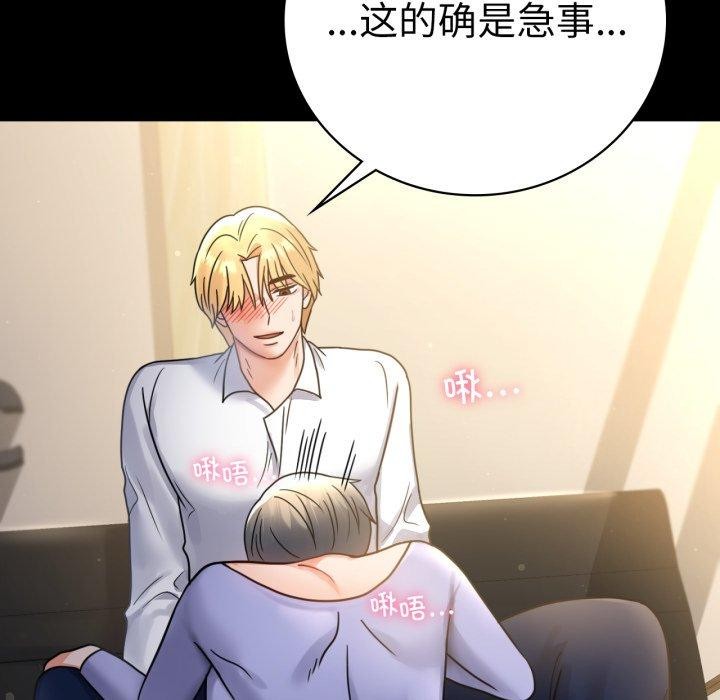 159P - 完美妻子的背叛/背叛的开始