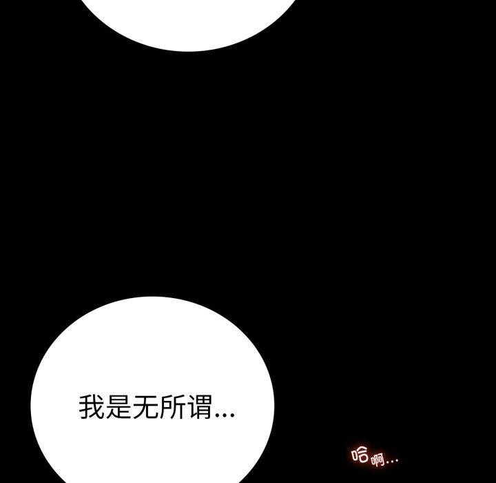 161P - 完美妻子的背叛/背叛的开始