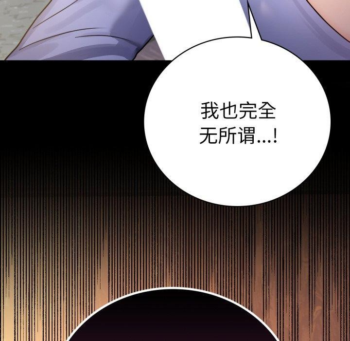 163P - 完美妻子的背叛/背叛的开始