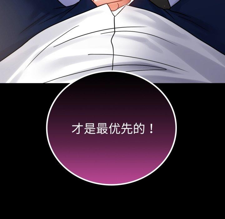 166P - 完美妻子的背叛/背叛的开始