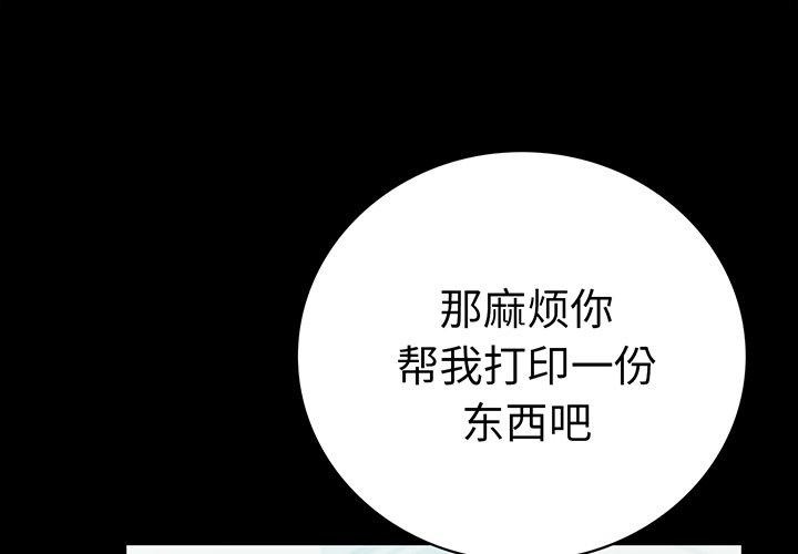 1P - 完美妻子的背叛/背叛的开始