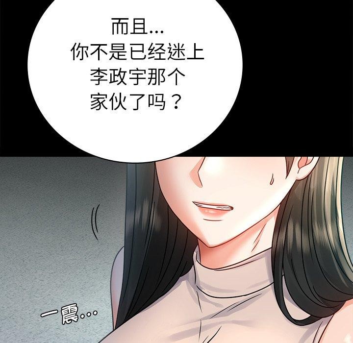 26P - 完美妻子的背叛/背叛的开始