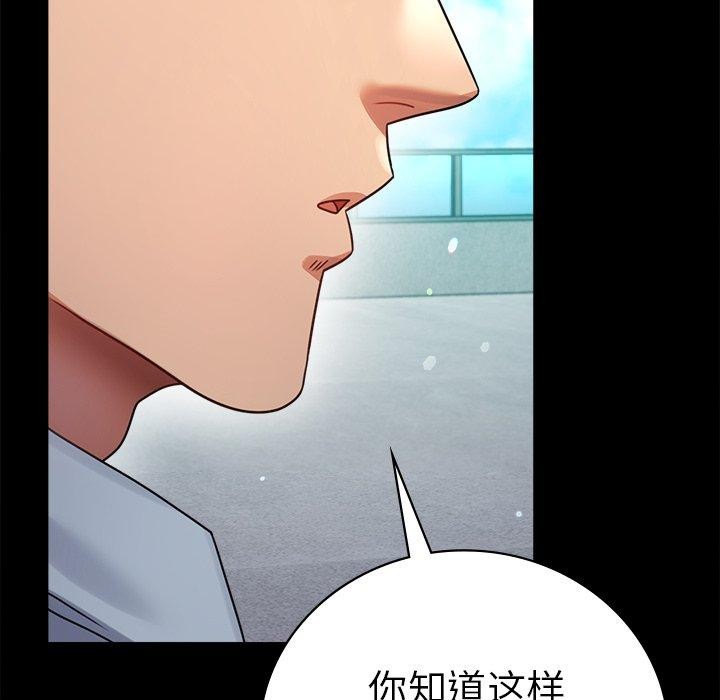 29P - 完美妻子的背叛/背叛的开始