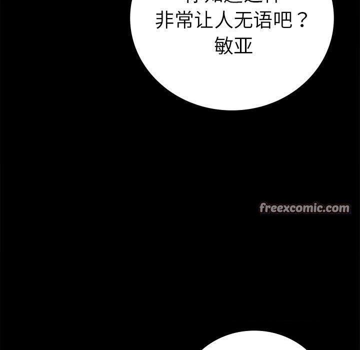 30P - 完美妻子的背叛/背叛的开始
