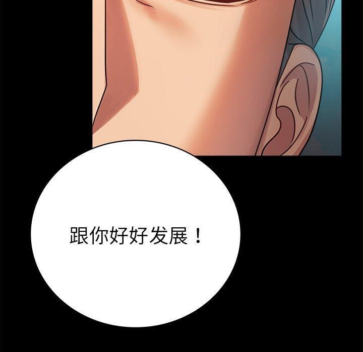 40P - 完美妻子的背叛/背叛的开始