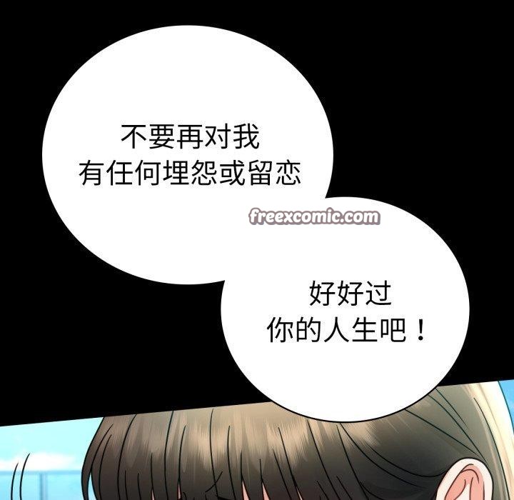 45P - 完美妻子的背叛/背叛的开始