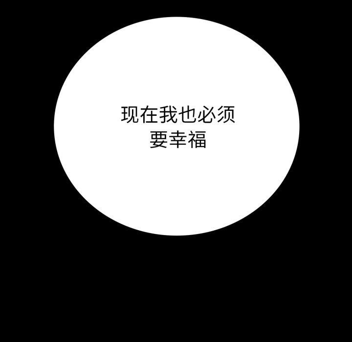53P - 完美妻子的背叛/背叛的开始