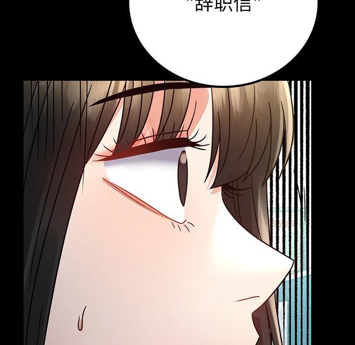5P - 完美妻子的背叛/背叛的开始