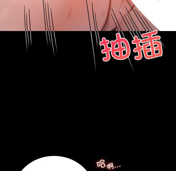 67P - 完美妻子的背叛/背叛的开始