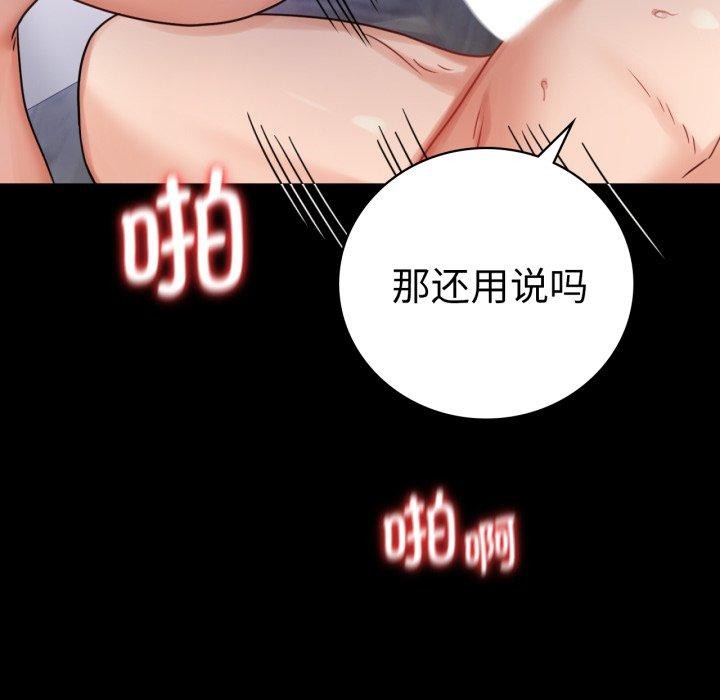 69P - 完美妻子的背叛/背叛的开始